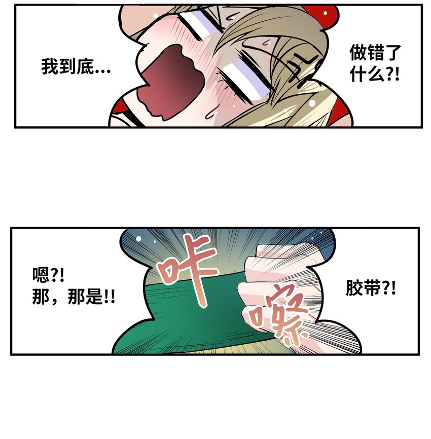 123 白马王子-第122话