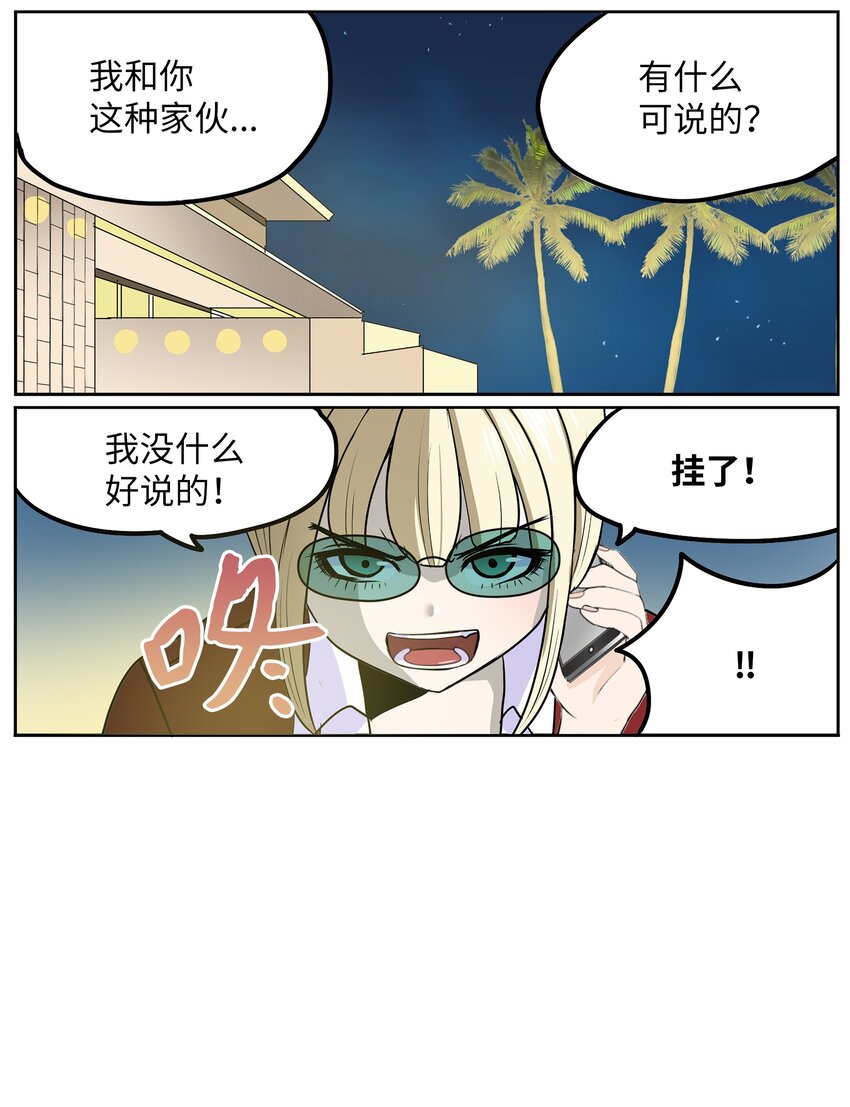 125 樱桃的计划-第124话