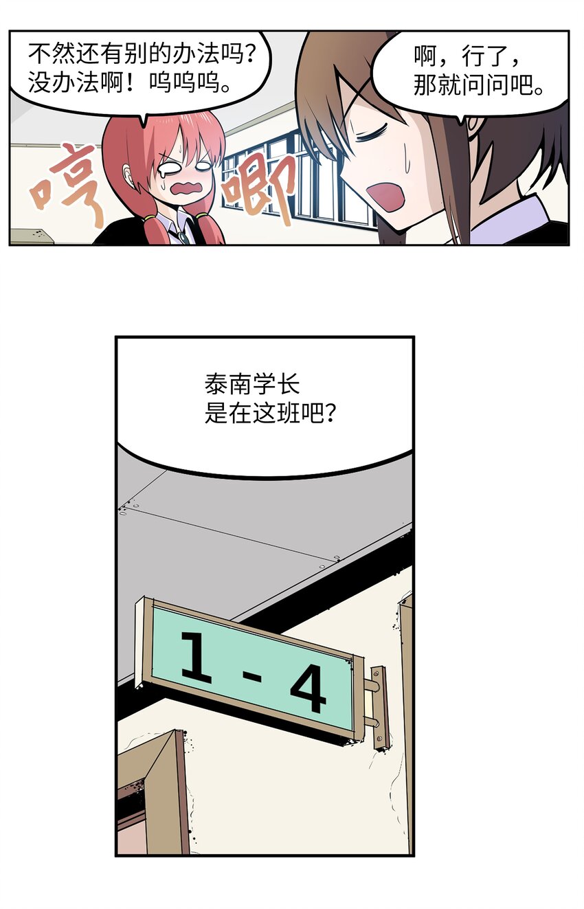 125 樱桃的计划-第124话