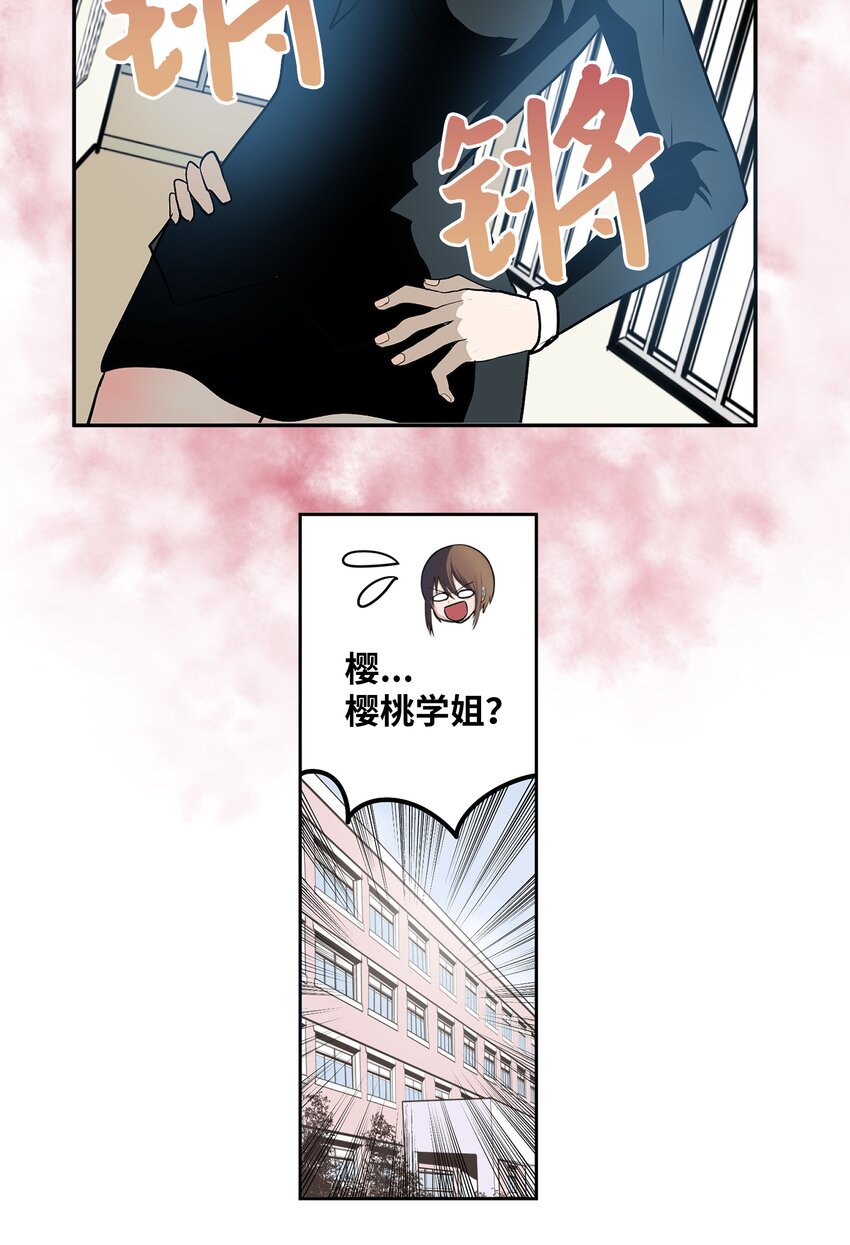 125 樱桃的计划-第124话