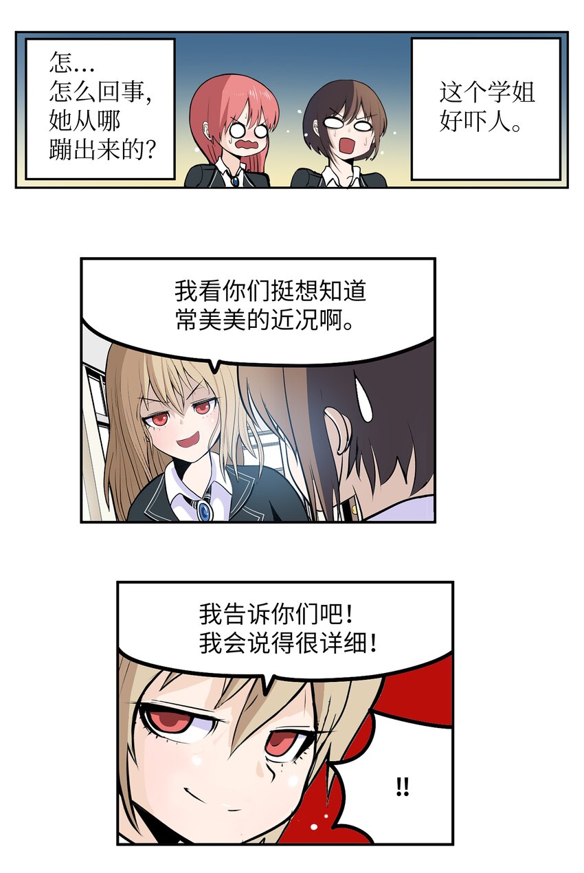 125 樱桃的计划-第124话