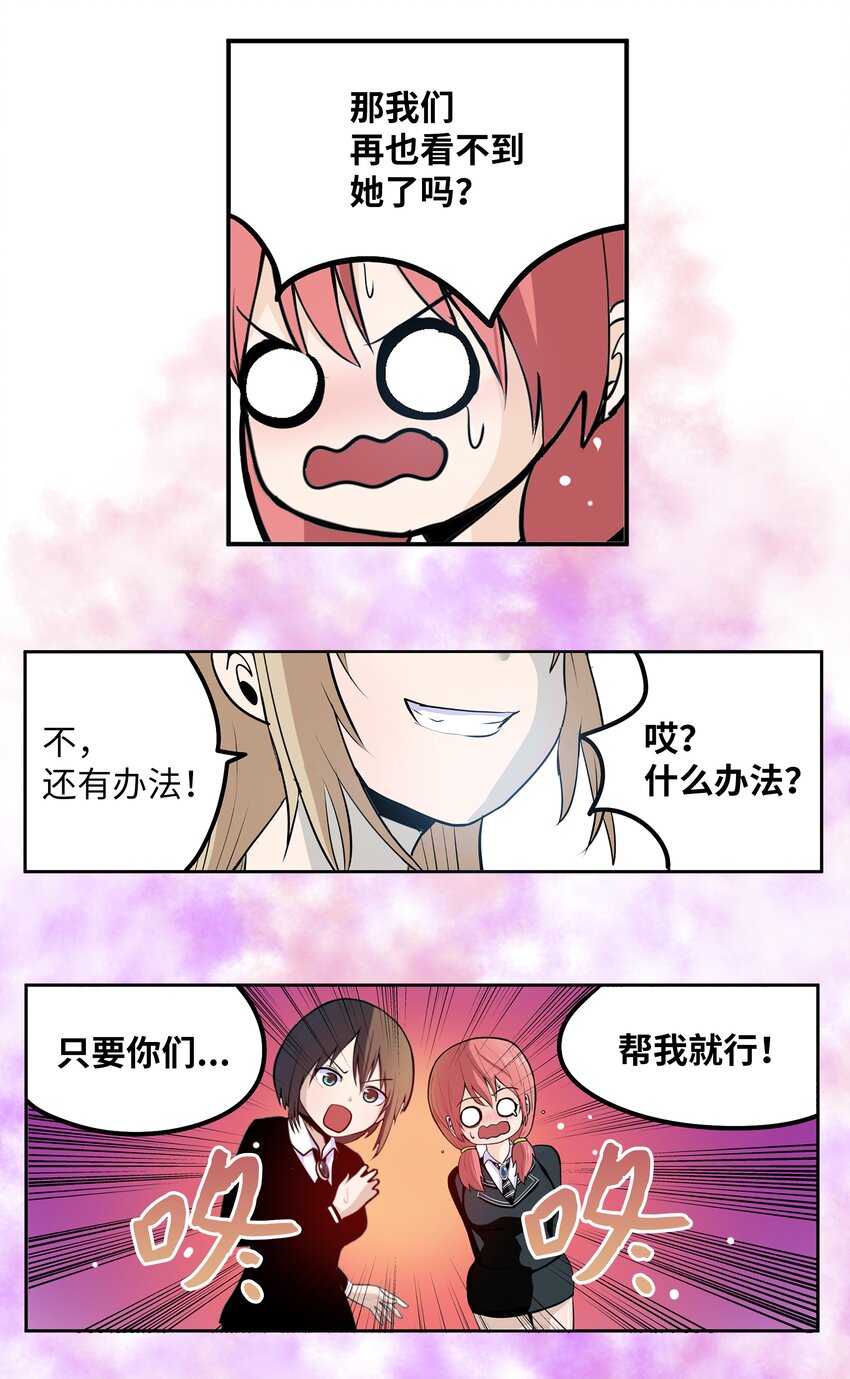 125 樱桃的计划-第124话