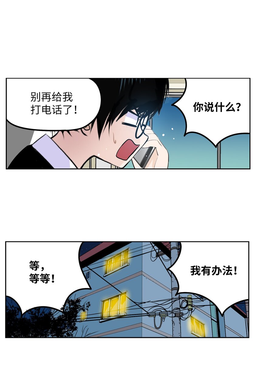 125 樱桃的计划-第124话