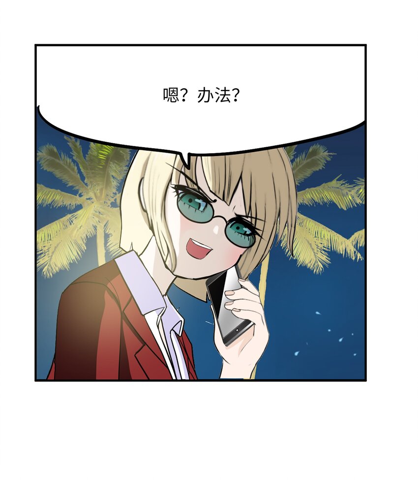 125 樱桃的计划-第124话