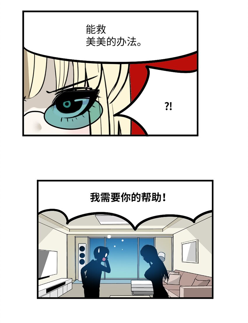 125 樱桃的计划-第124话