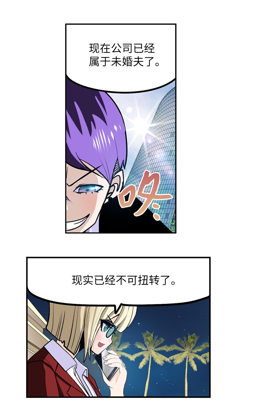 125 樱桃的计划-第124话