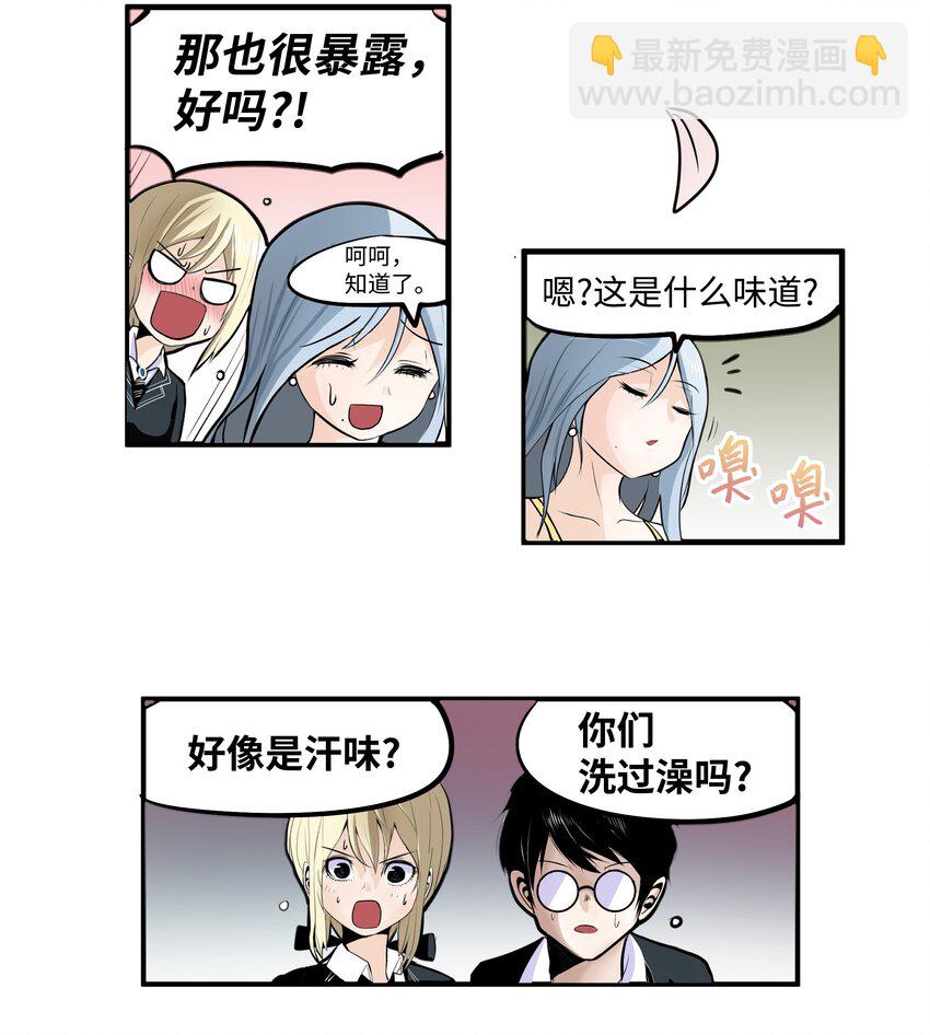 014 有味道-第14话