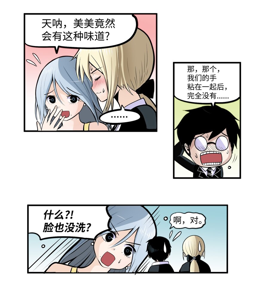 014 有味道-第14话