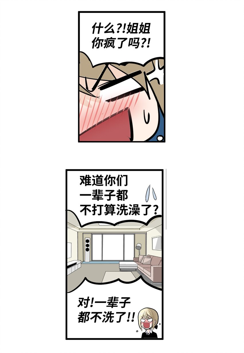 014 有味道-第14话