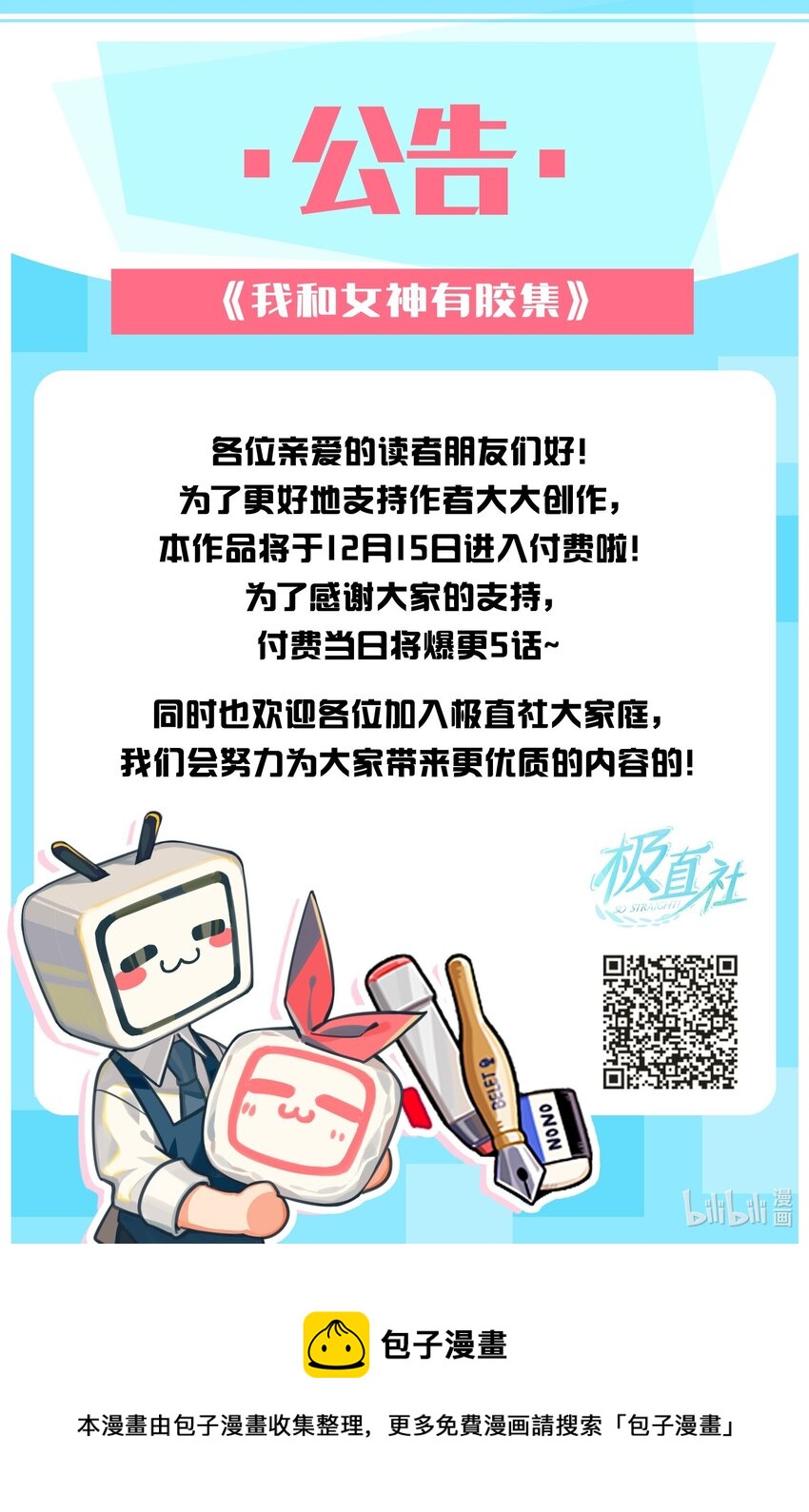 014 有味道-第14话