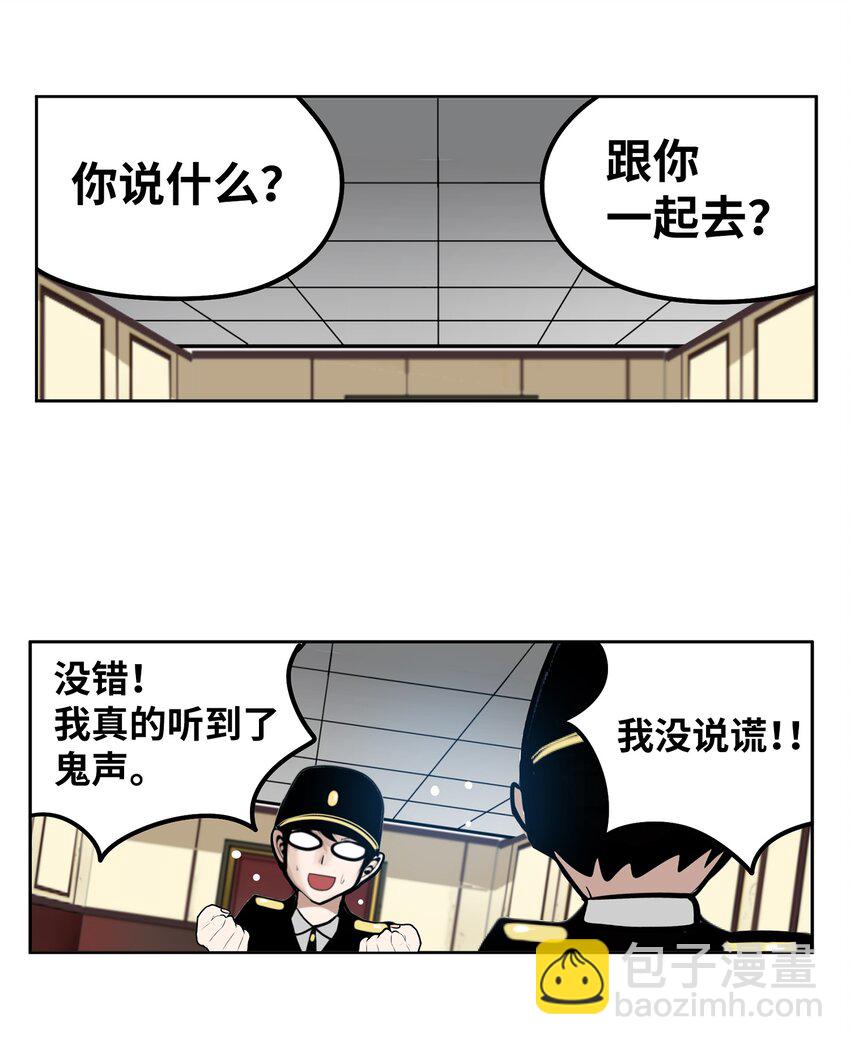 131 露出真面目吧！-第130话