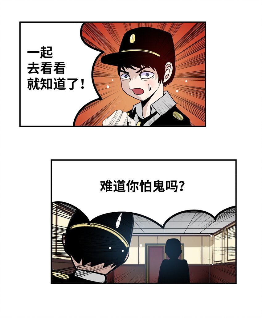 131 露出真面目吧！-第130话