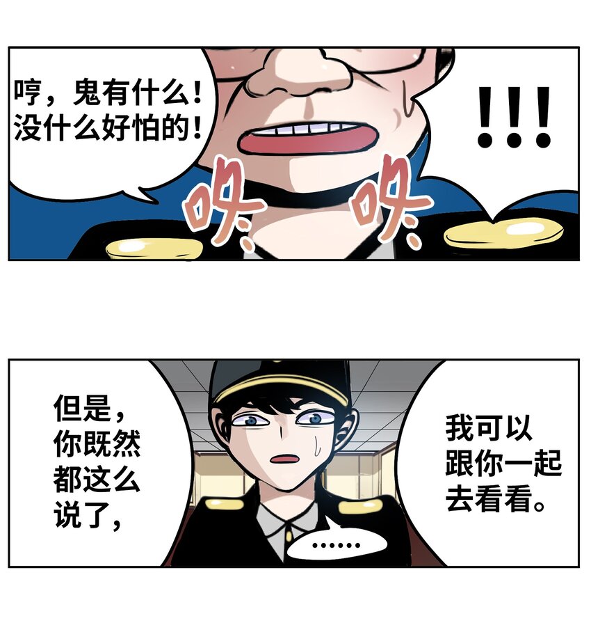 131 露出真面目吧！-第130话