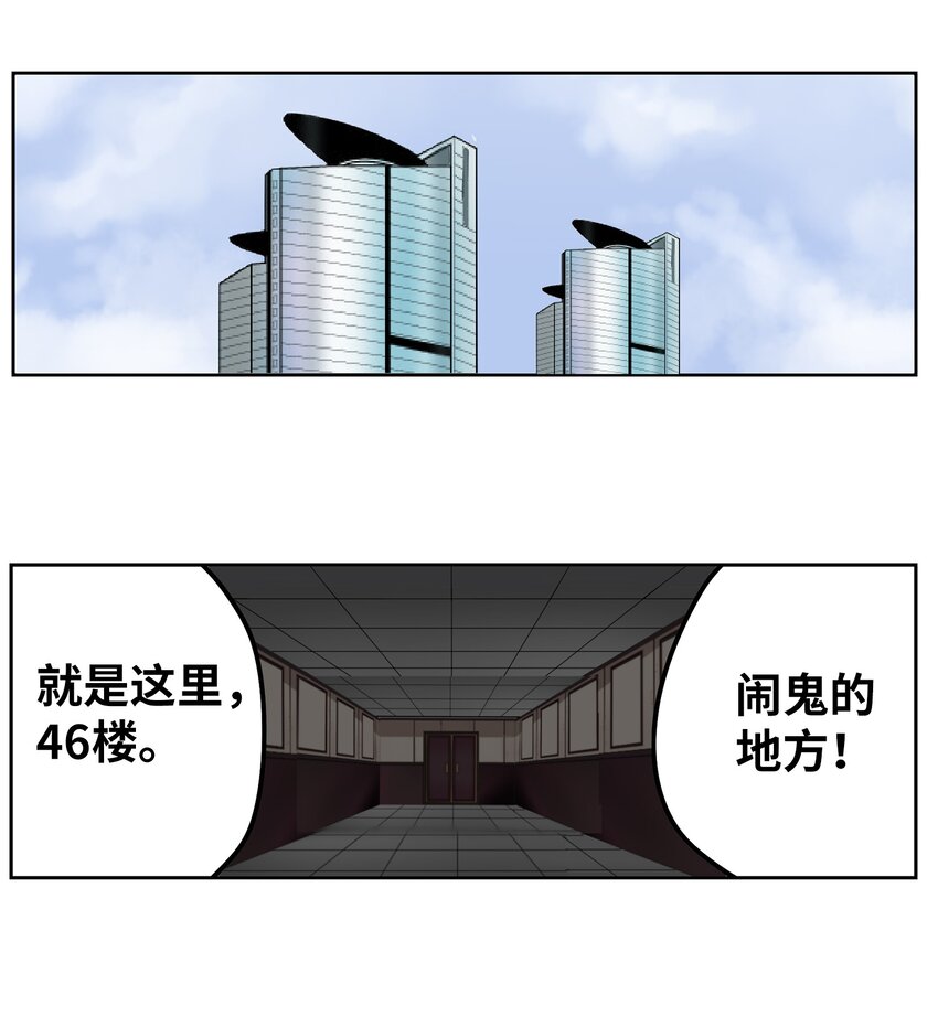 131 露出真面目吧！-第130话