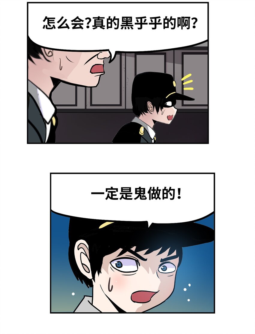 131 露出真面目吧！-第130话