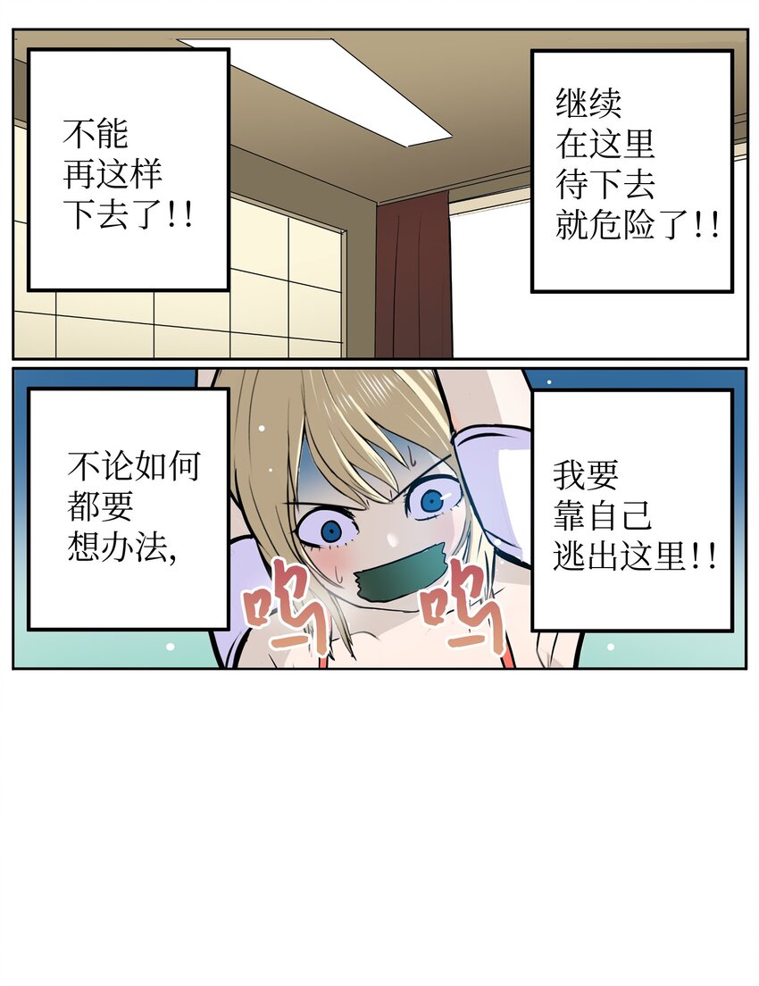 131 露出真面目吧！-第130话