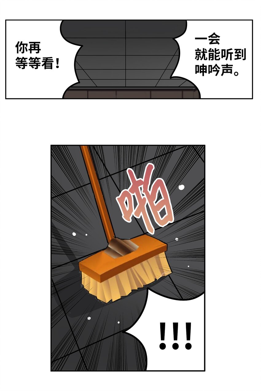 131 露出真面目吧！-第130话