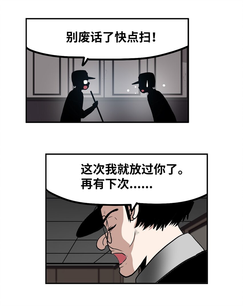 131 露出真面目吧！-第130话