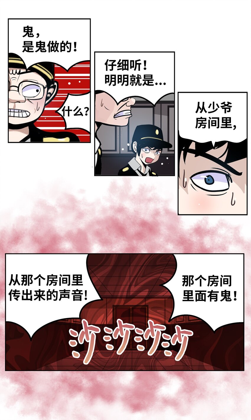 131 露出真面目吧！-第130话