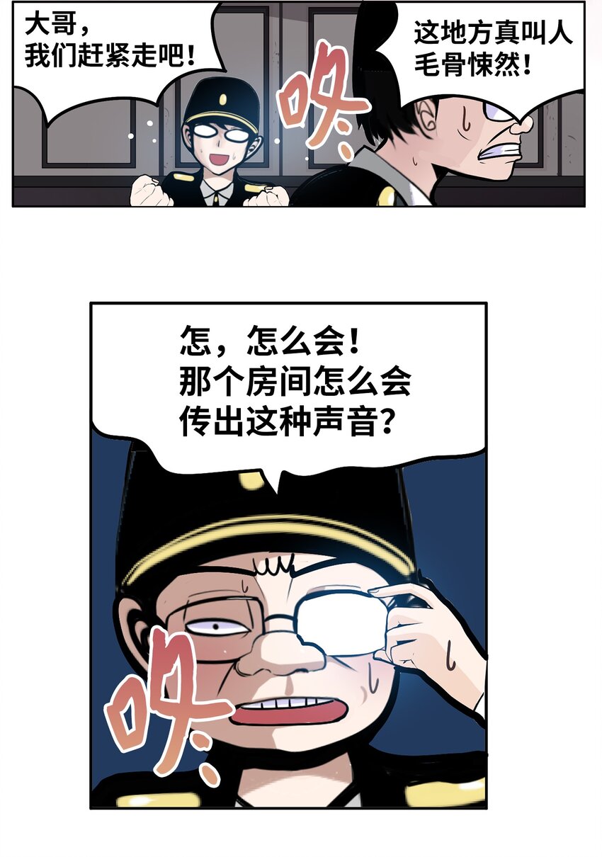 131 露出真面目吧！-第130话