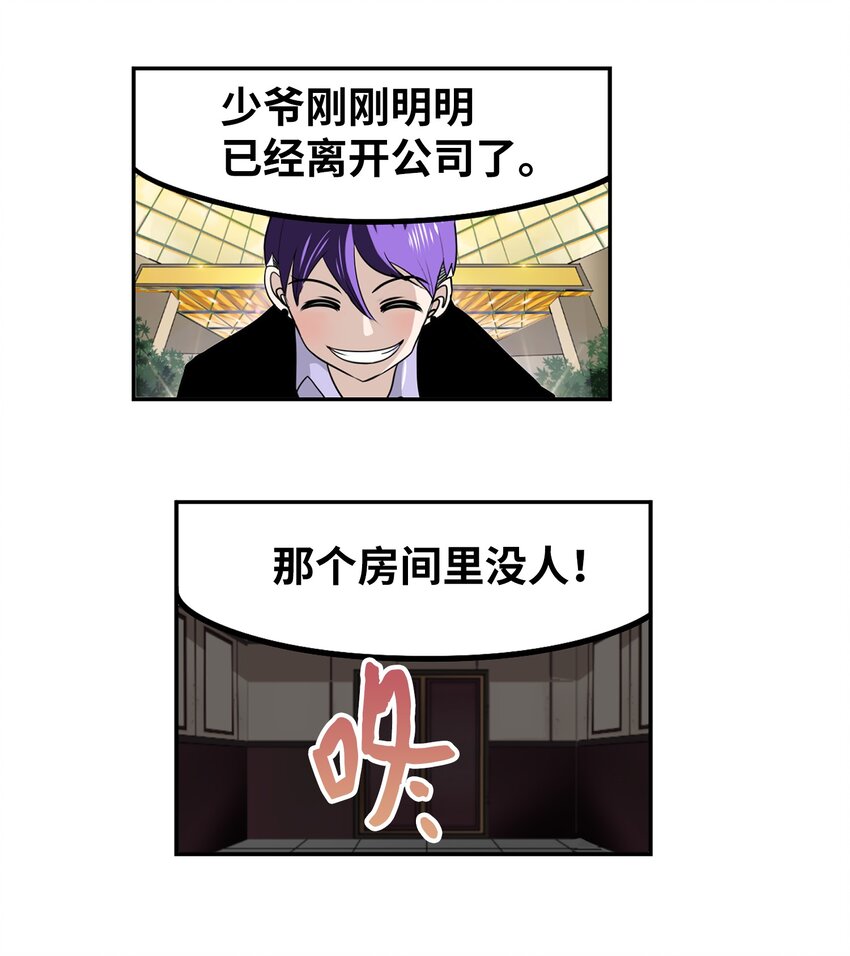 131 露出真面目吧！-第130话