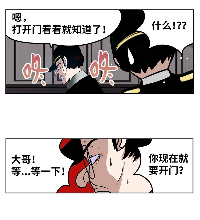 131 露出真面目吧！-第130话