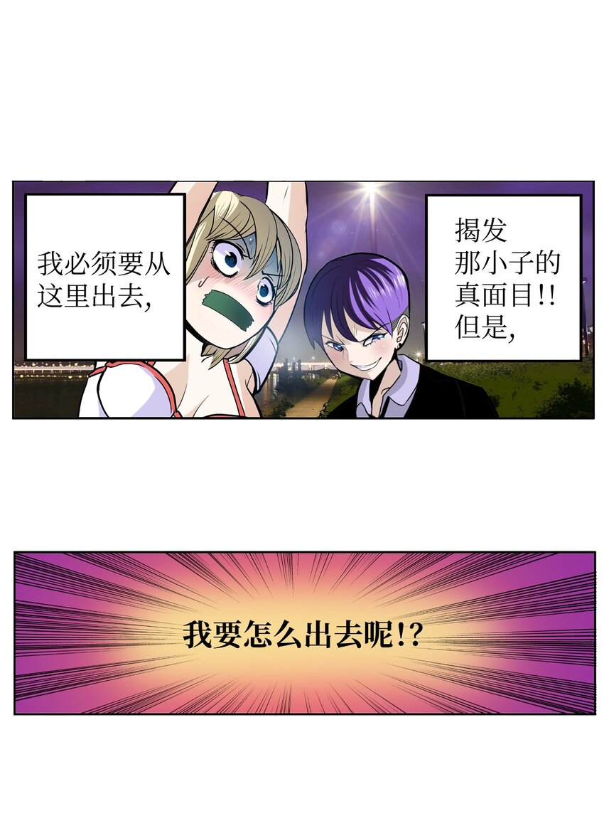 131 露出真面目吧！-第130话