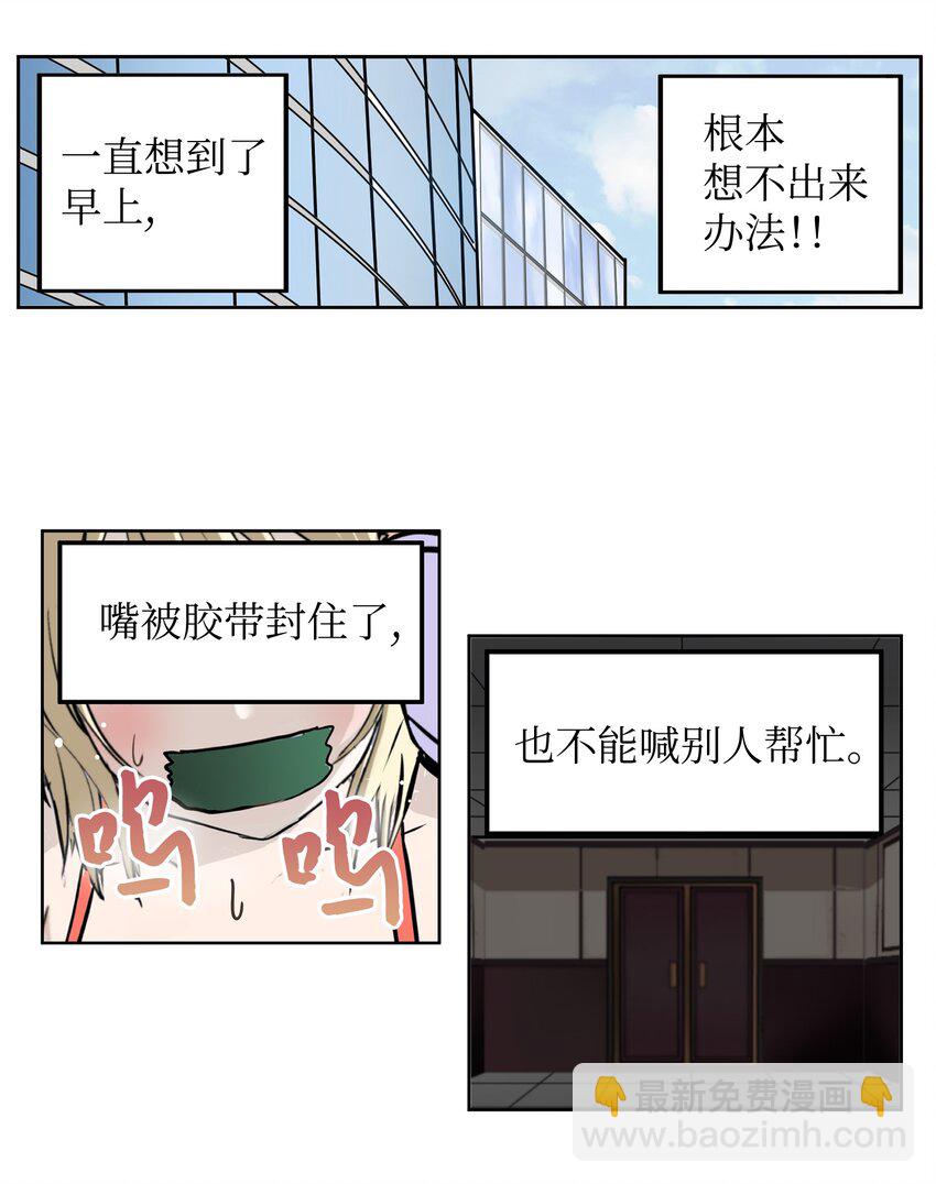 131 露出真面目吧！-第130话