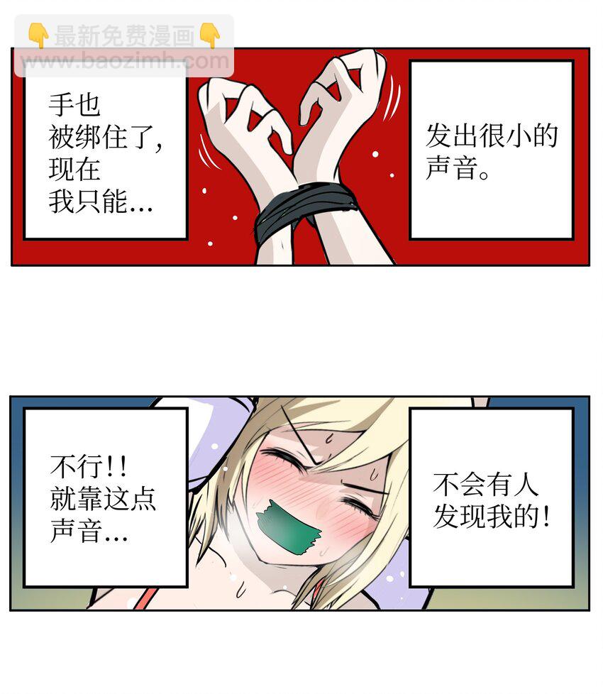 131 露出真面目吧！-第130话