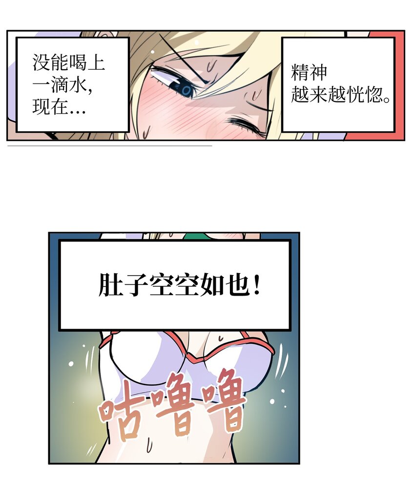 131 露出真面目吧！-第130话