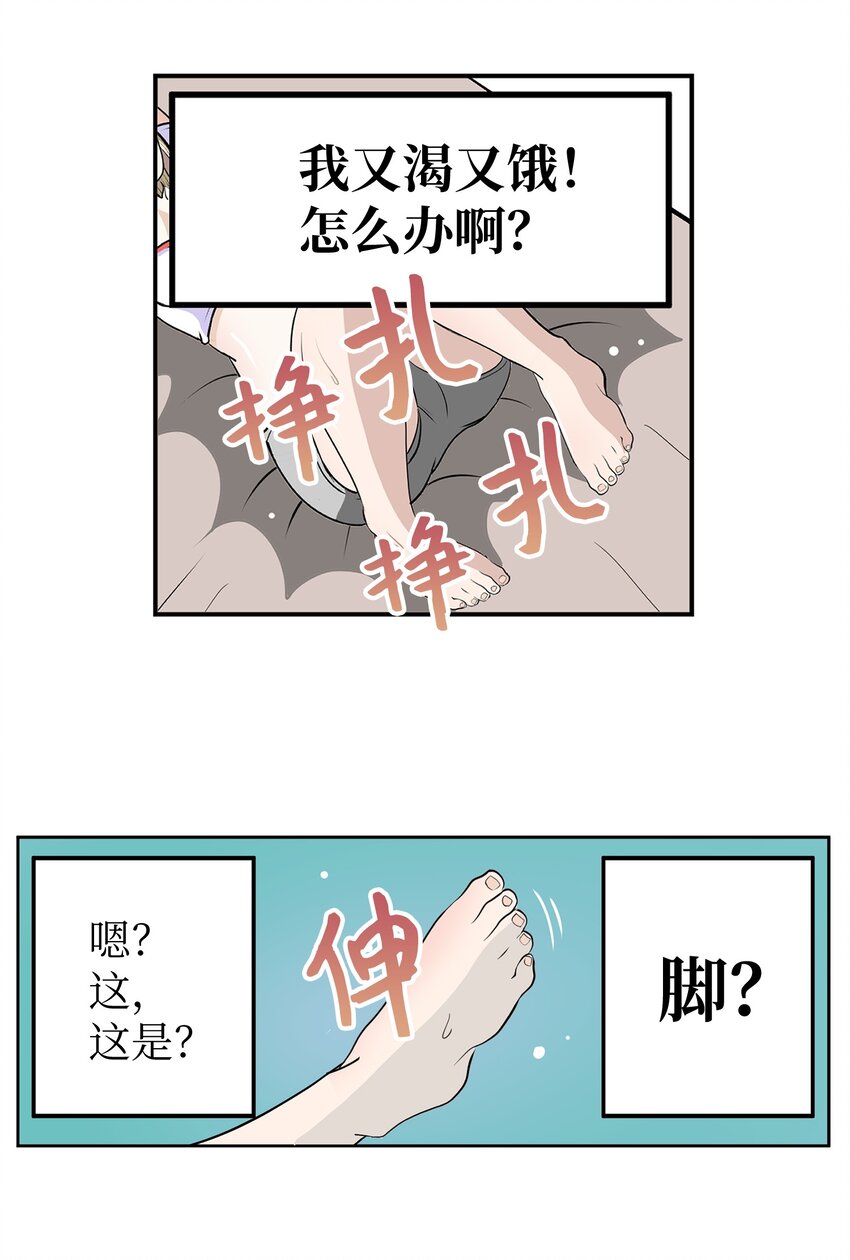 131 露出真面目吧！-第130话