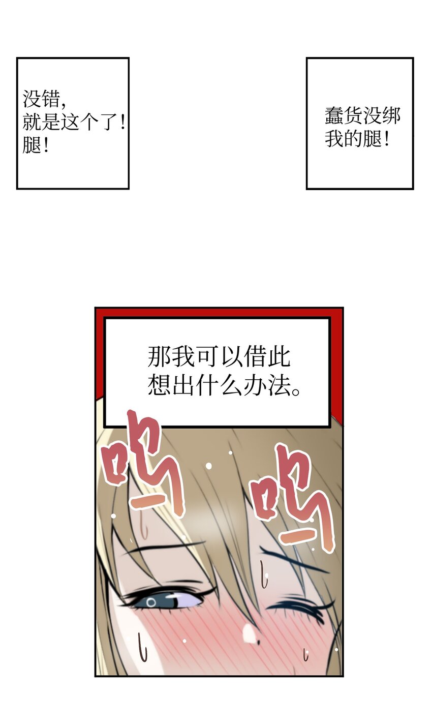 131 露出真面目吧！-第130话