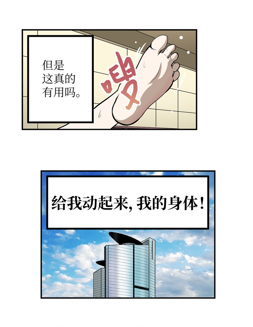 131 露出真面目吧！-第130话