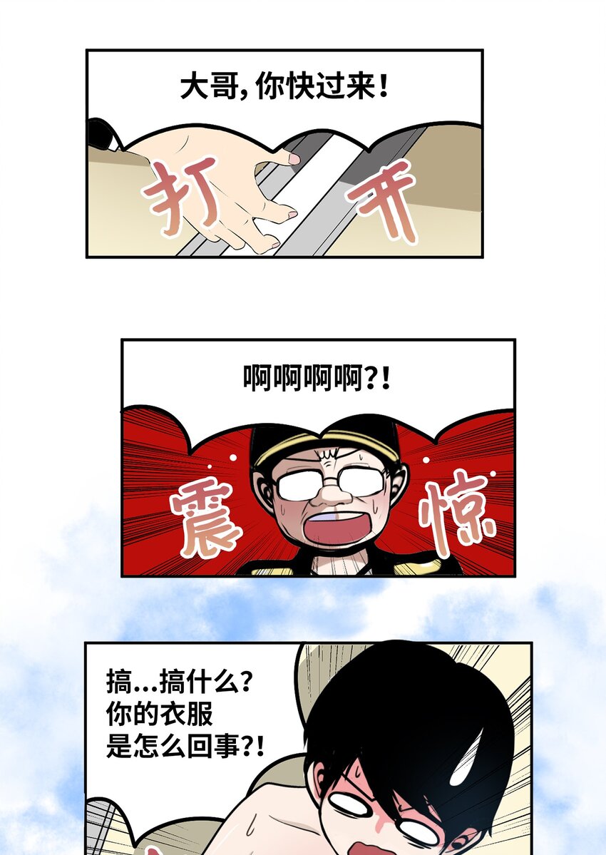 133 逃跑-第132话