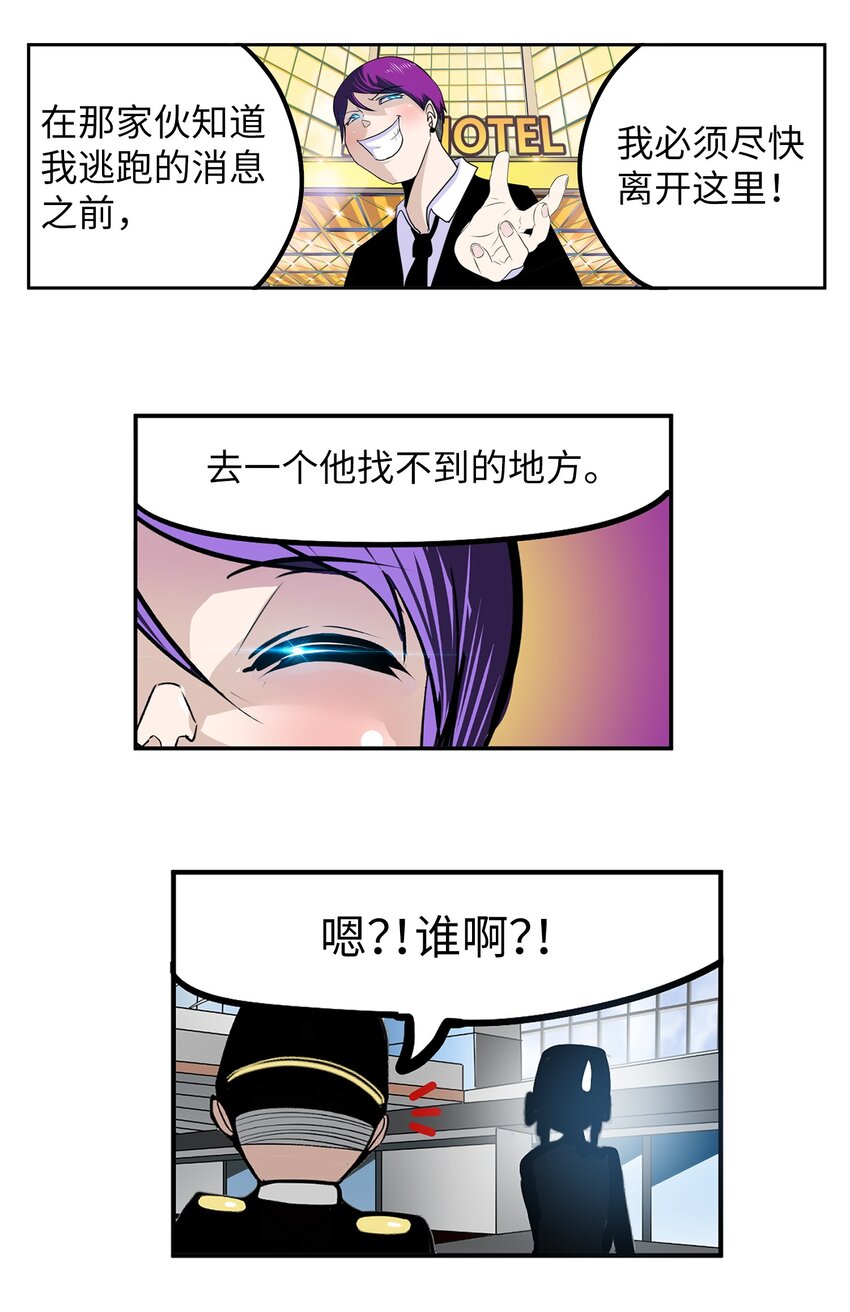 133 逃跑-第132话