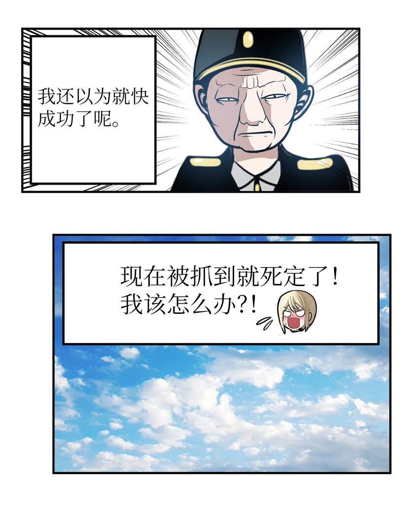 133 逃跑-第132话