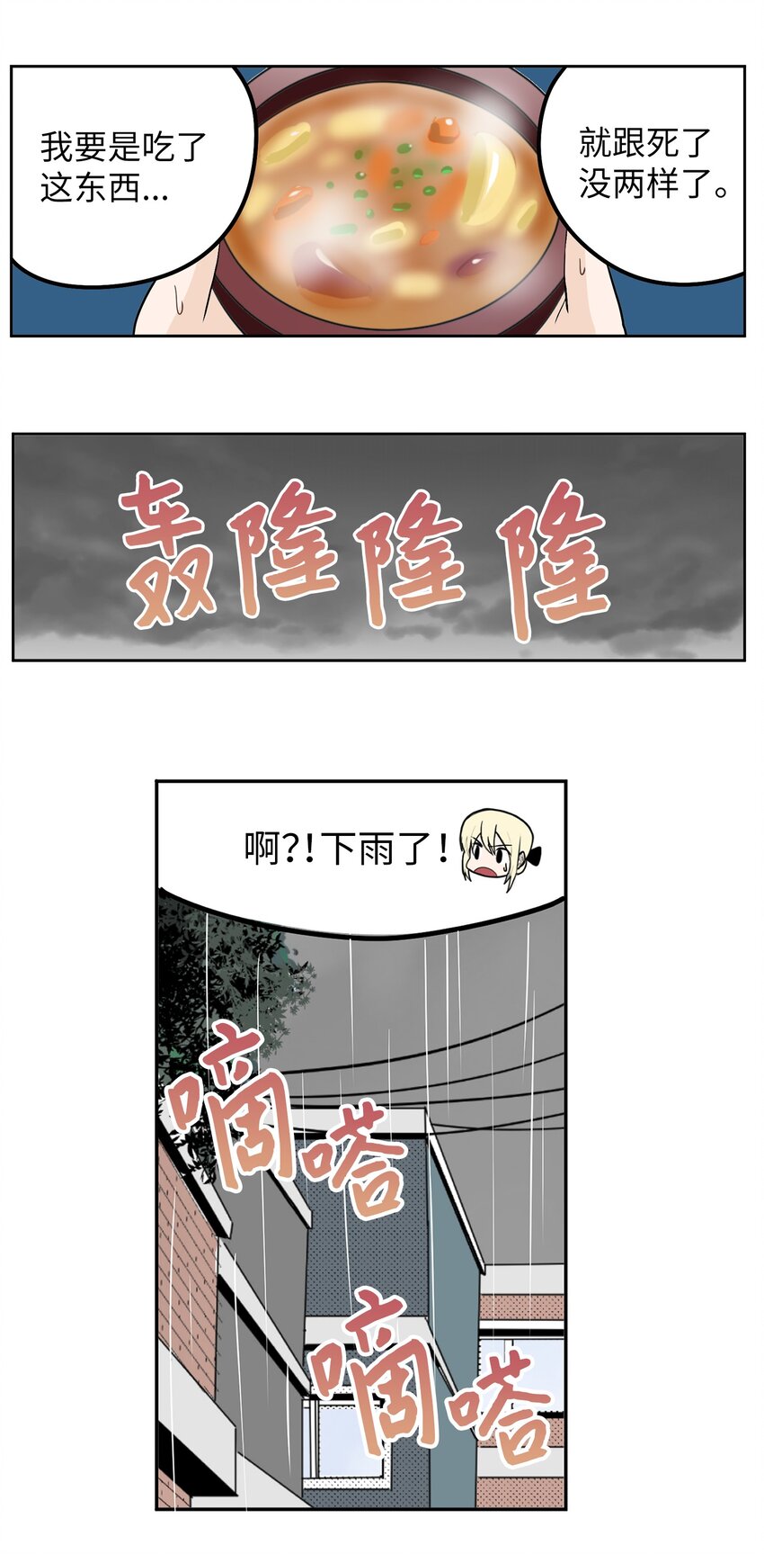 135 叛徒的下场-第134话