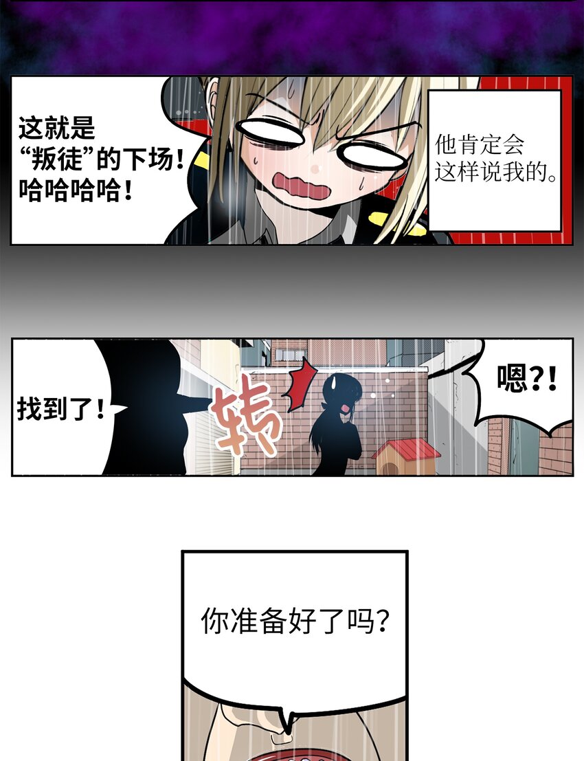 135 叛徒的下场-第134话