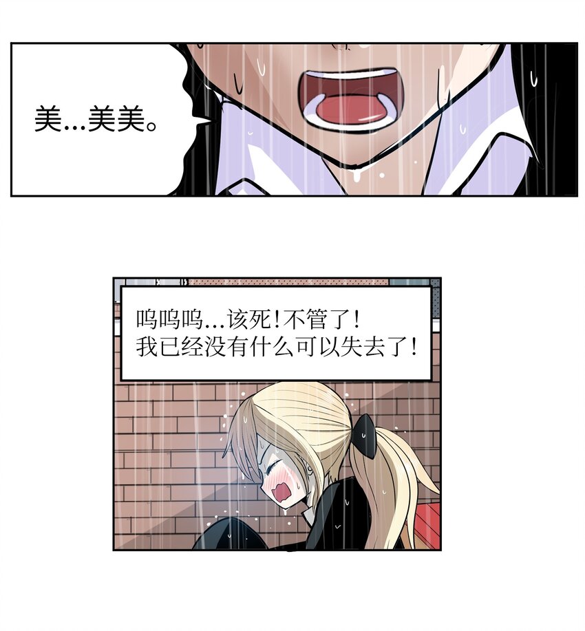 137 你这个笨蛋！-第136话