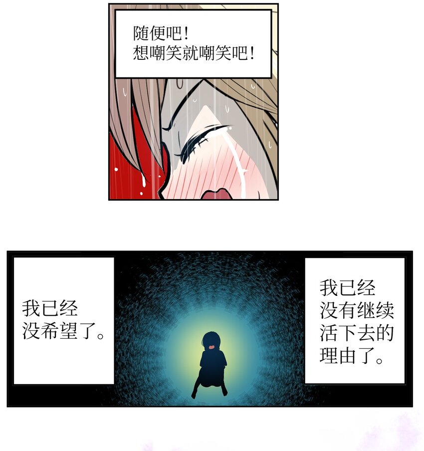 137 你这个笨蛋！-第136话