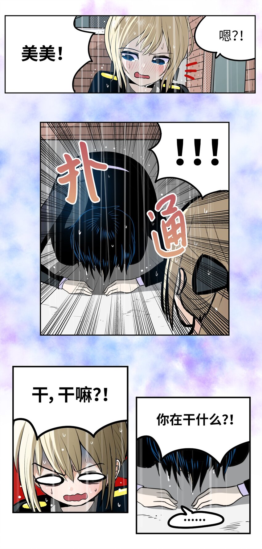 137 你这个笨蛋！-第136话