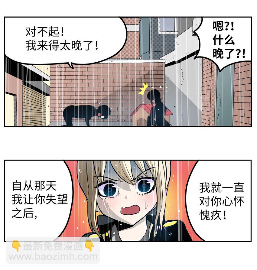 137 你这个笨蛋！-第136话