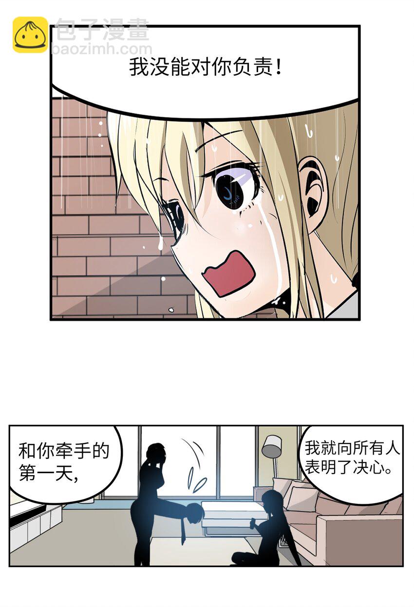 137 你这个笨蛋！-第136话