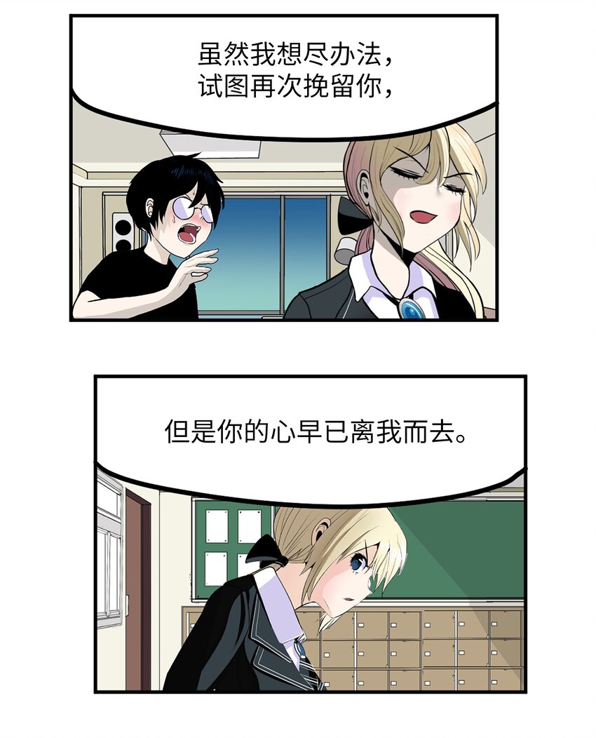 137 你这个笨蛋！-第136话