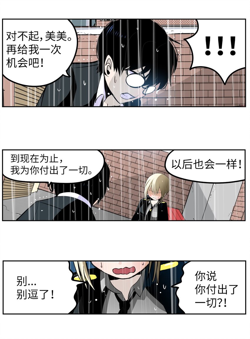 137 你这个笨蛋！-第136话