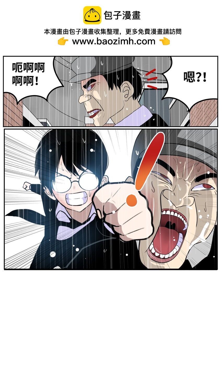 137 你这个笨蛋！-第136话