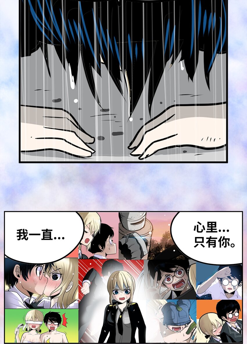 137 你这个笨蛋！-第136话