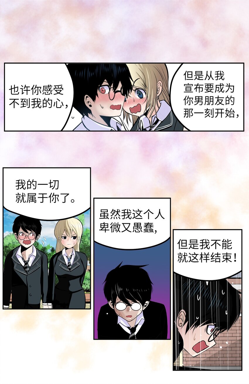 137 你这个笨蛋！-第136话