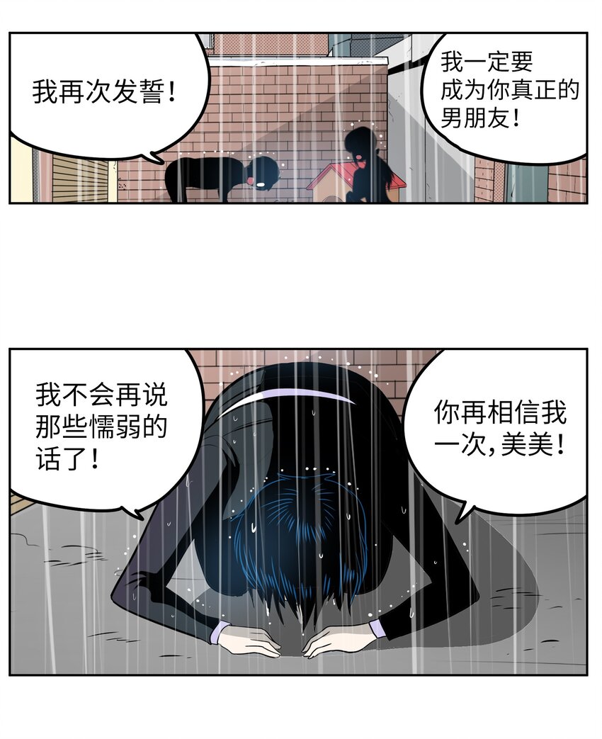 137 你这个笨蛋！-第136话