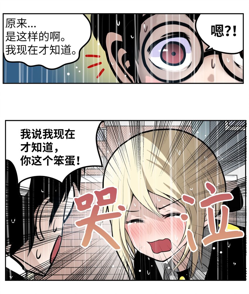 137 你这个笨蛋！-第136话